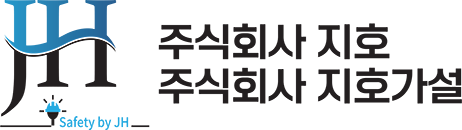 주식회사 지호